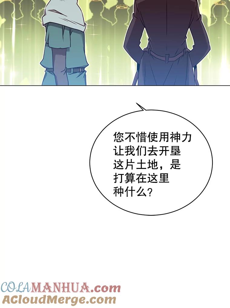 《顶级英雄归来》36.开垦土地 第101页
