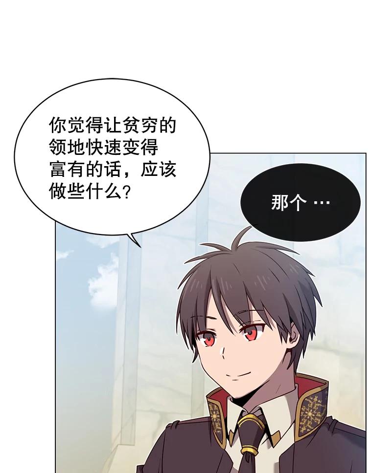 《顶级英雄归来》36.开垦土地 第102页