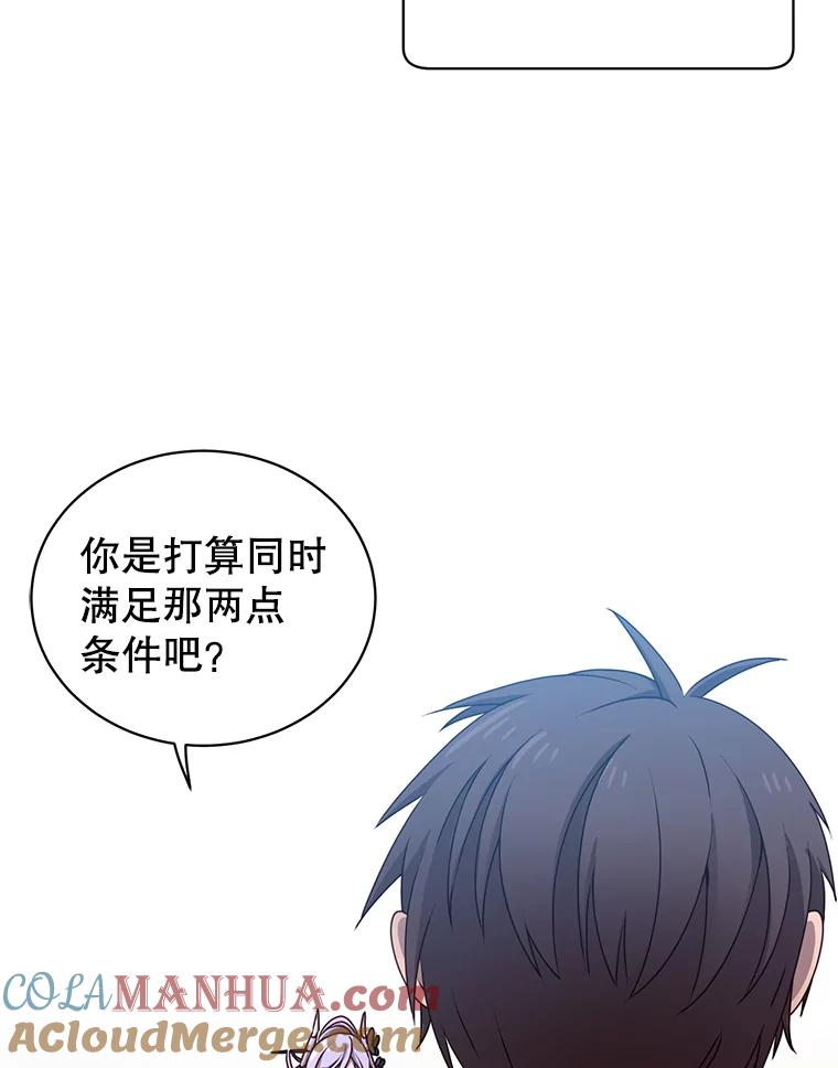 《顶级英雄归来》36.开垦土地 第105页