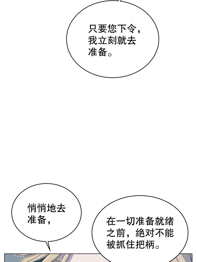《顶级英雄归来》36.开垦土地 第31页