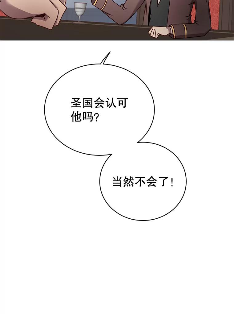 《顶级英雄归来》36.开垦土地 第15页
