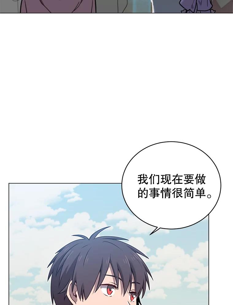 《顶级英雄归来》36.开垦土地 第75页