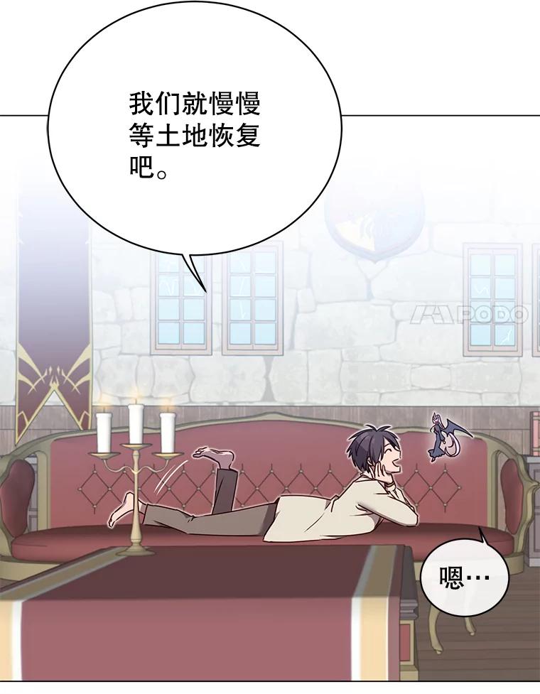 《顶级英雄归来》36.开垦土地 第64页