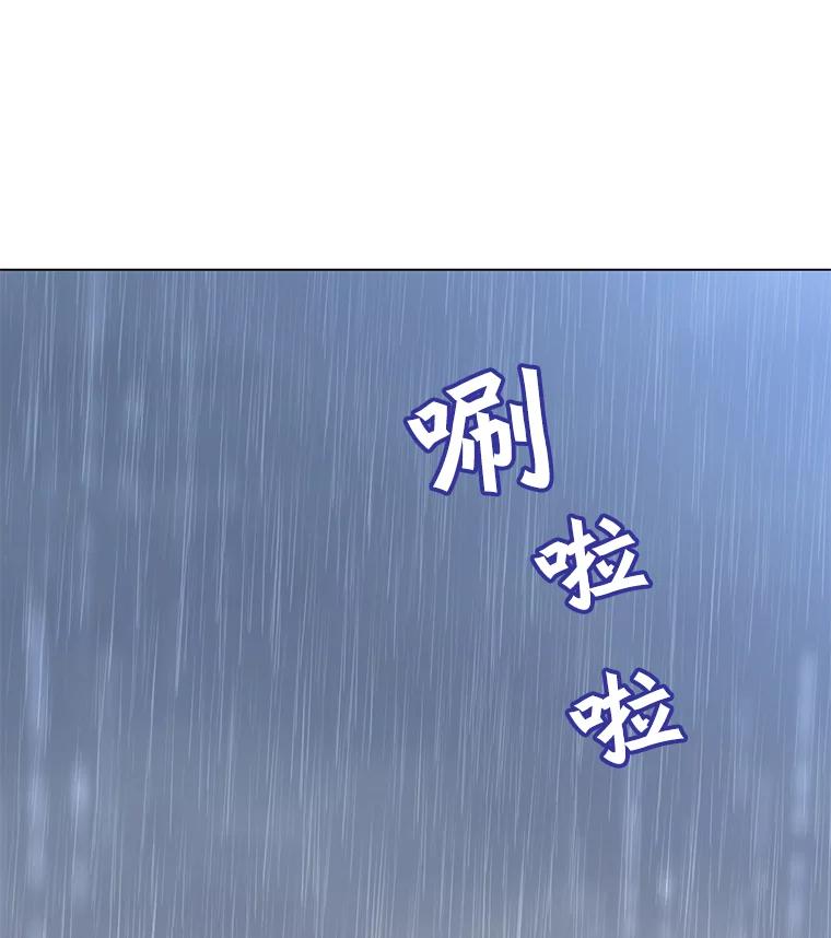 《顶级英雄归来》36.开垦土地 第47页