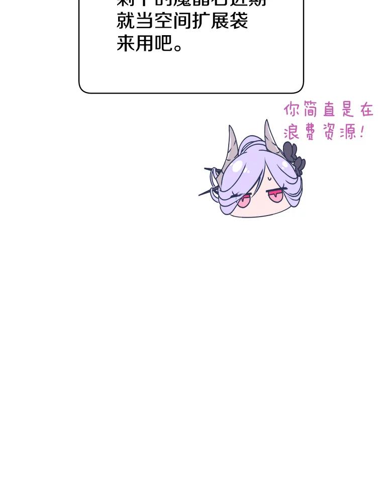 《顶级英雄归来》36.开垦土地 第63页