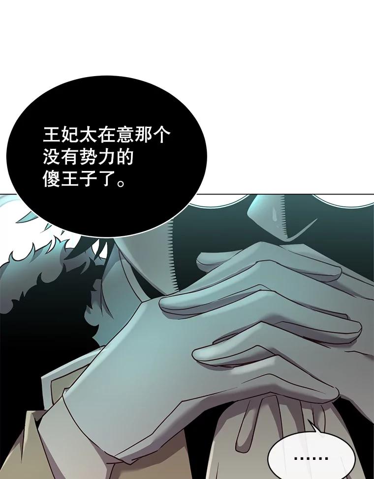 《顶级英雄归来》36.开垦土地 第16页