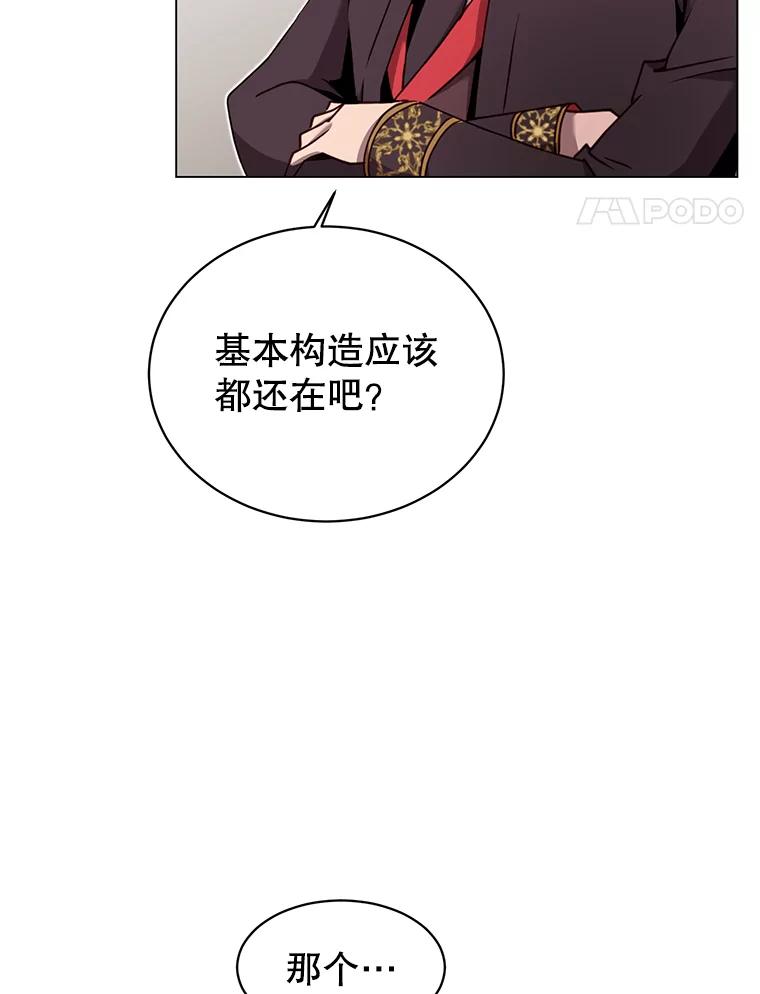 《顶级英雄归来》36.开垦土地 第84页