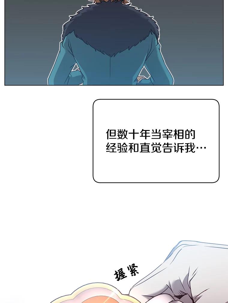 《顶级英雄归来》36.开垦土地 第35页