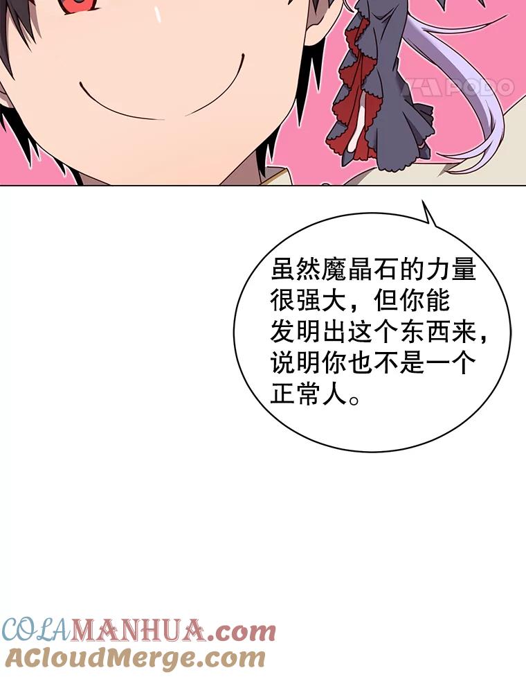 《顶级英雄归来》36.开垦土地 第61页