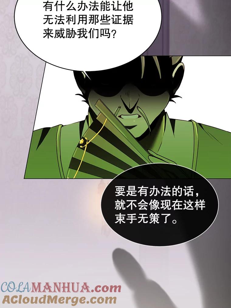 《顶级英雄归来》36.开垦土地 第5页