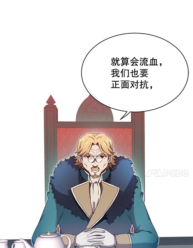 《顶级英雄归来》36.开垦土地 第23页
