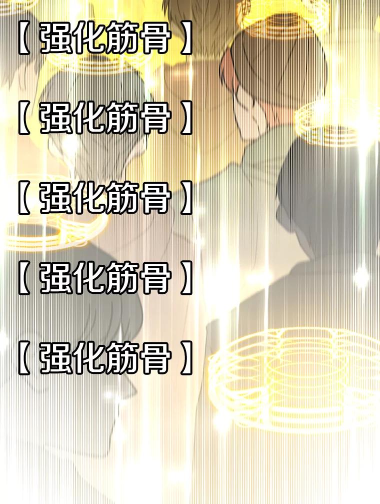 《顶级英雄归来》36.开垦土地 第96页