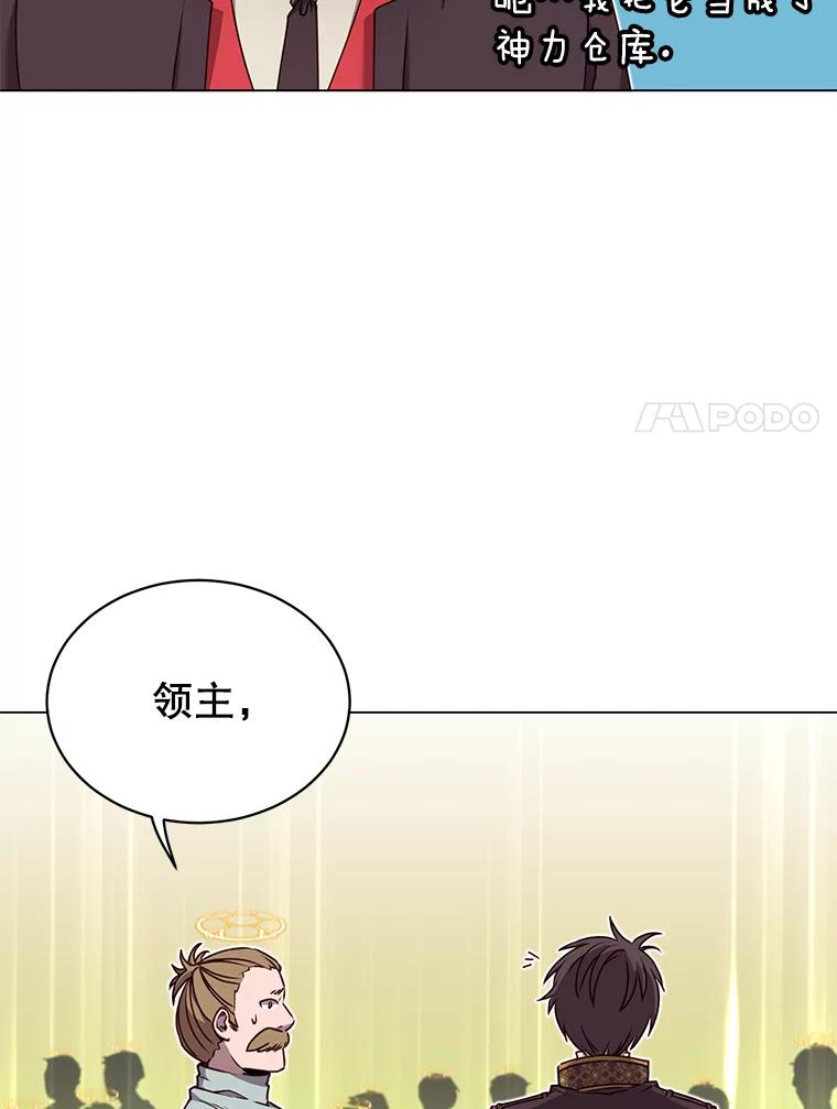 《顶级英雄归来》36.开垦土地 第100页