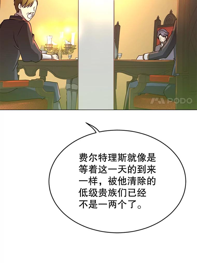 《顶级英雄归来》36.开垦土地 第7页