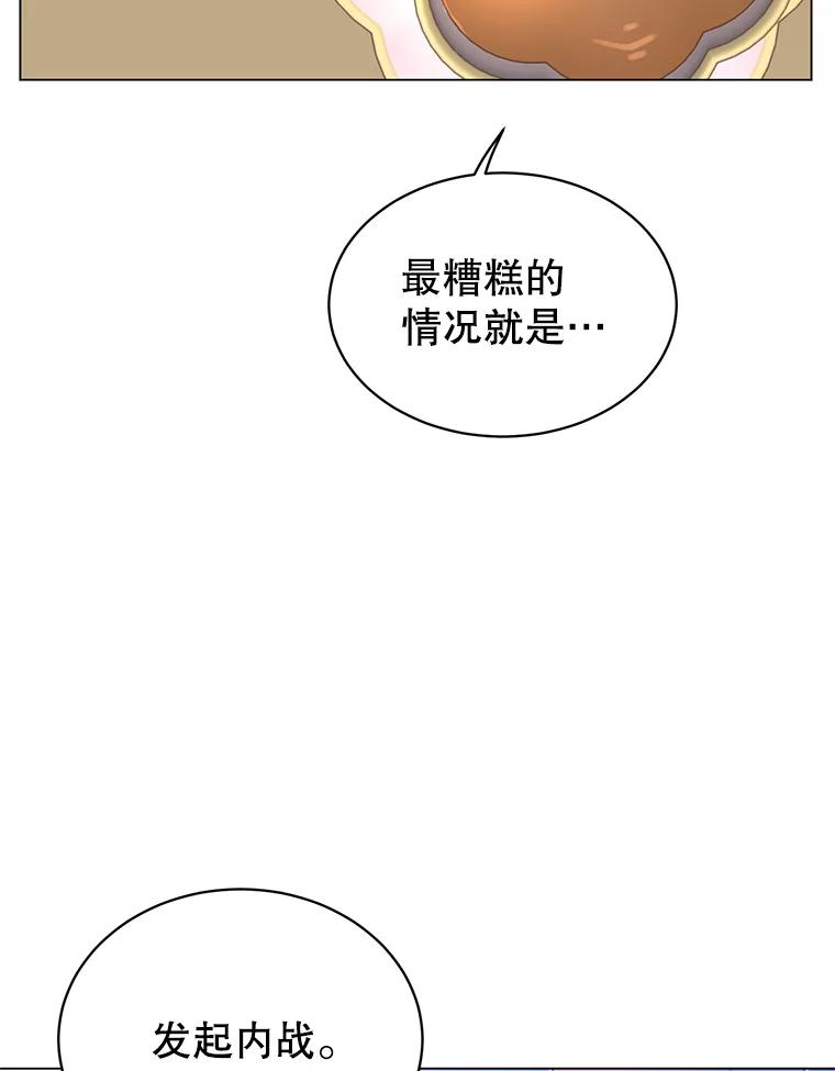 《顶级英雄归来》36.开垦土地 第28页