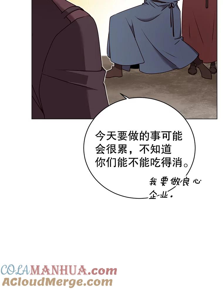 《顶级英雄归来》36.开垦土地 第73页