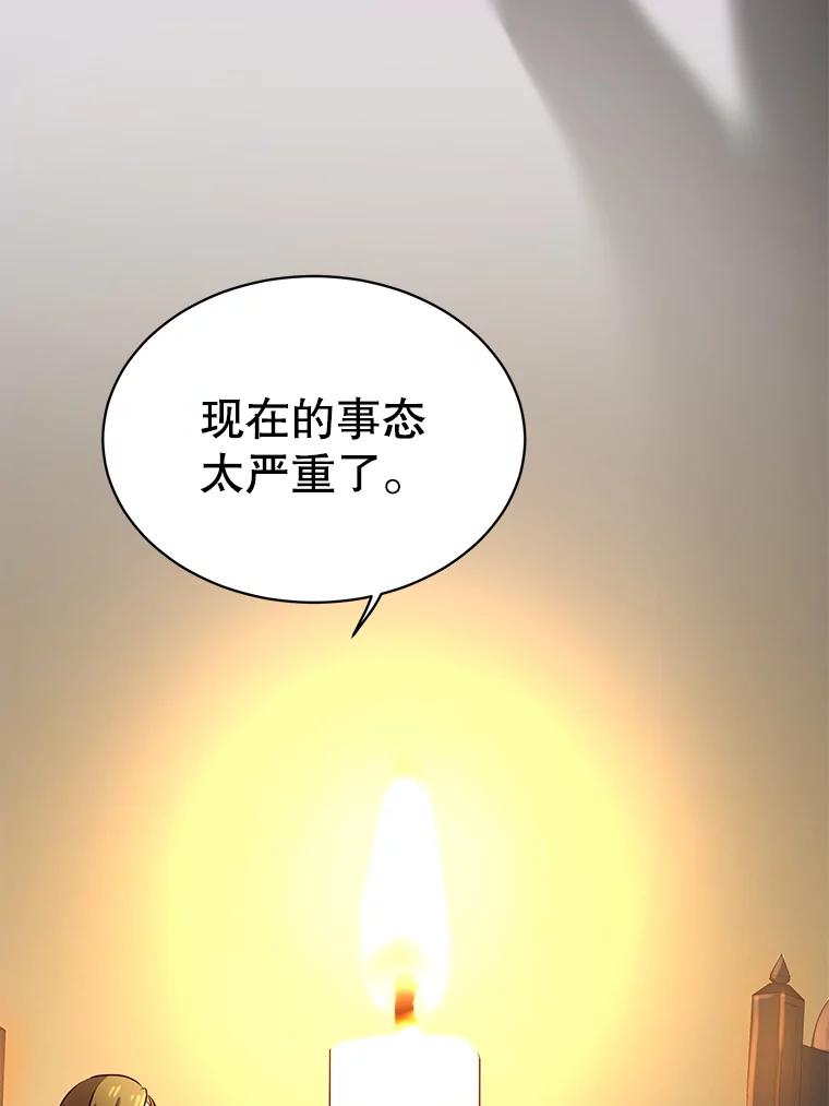 《顶级英雄归来》36.开垦土地 第6页