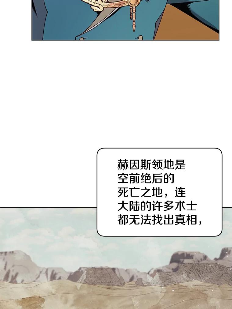 《顶级英雄归来》36.开垦土地 第42页