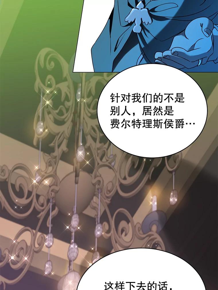 《顶级英雄归来》36.开垦土地 第3页