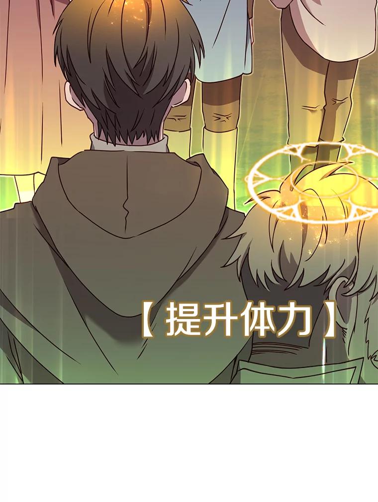 《顶级英雄归来》36.开垦土地 第91页