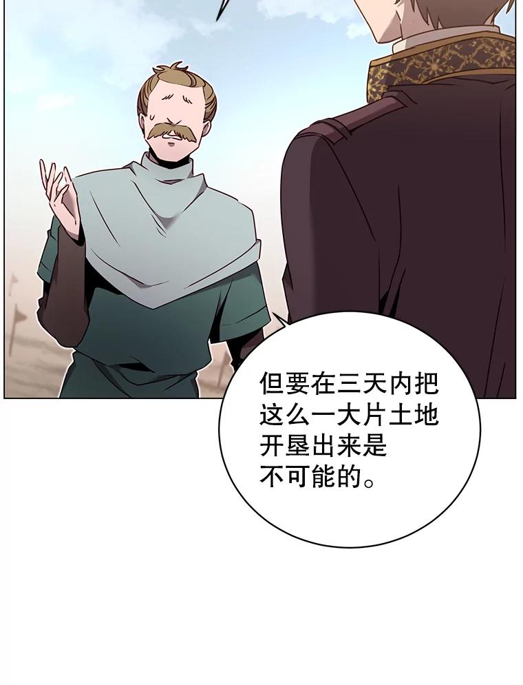 《顶级英雄归来》36.开垦土地 第82页