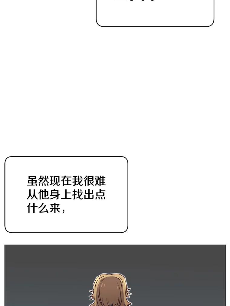 《顶级英雄归来》36.开垦土地 第34页