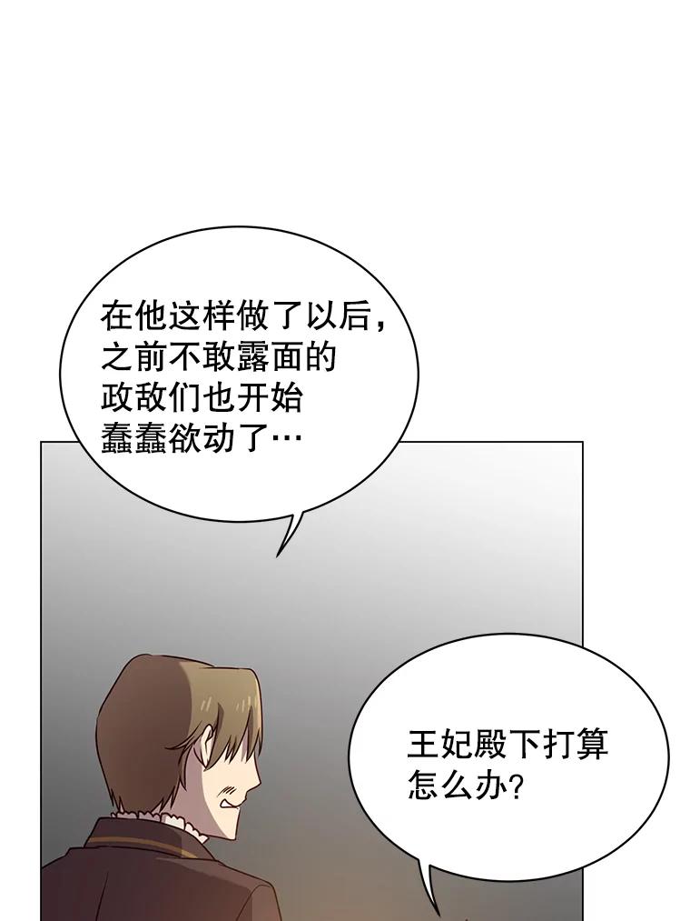 《顶级英雄归来》36.开垦土地 第8页