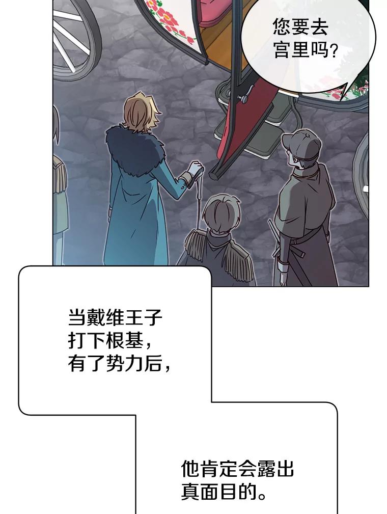 《顶级英雄归来》36.开垦土地 第38页