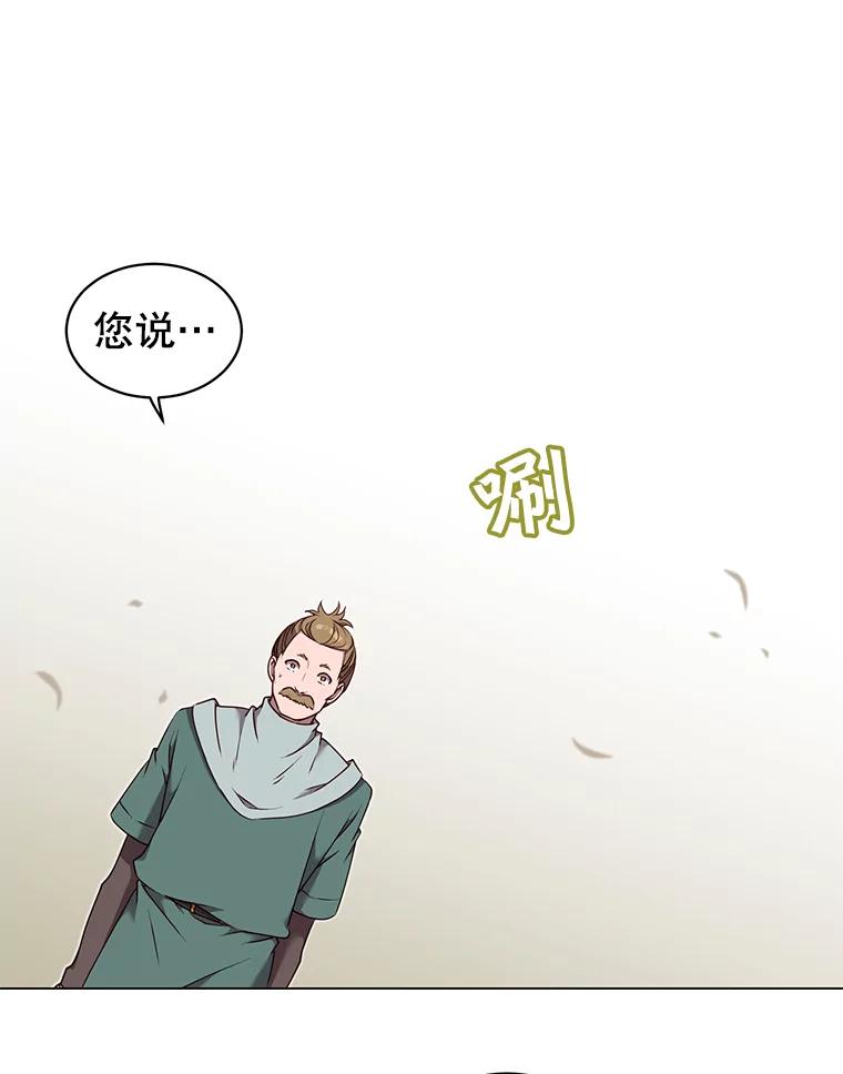 《顶级英雄归来》36.开垦土地 第108页