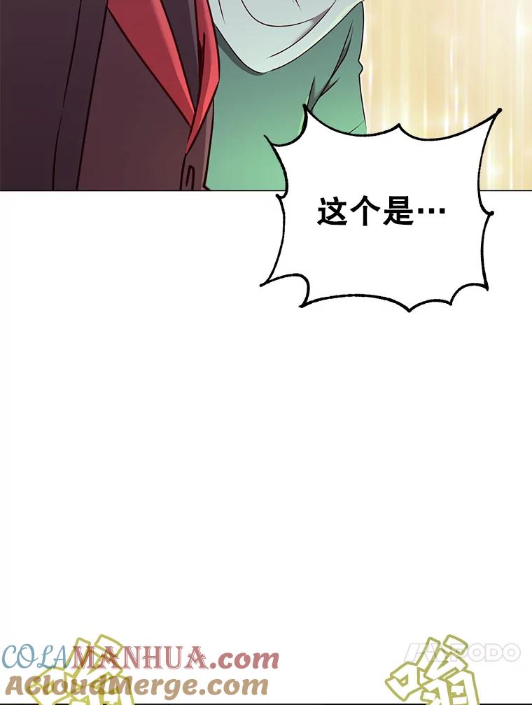 《顶级英雄归来》36.开垦土地 第93页