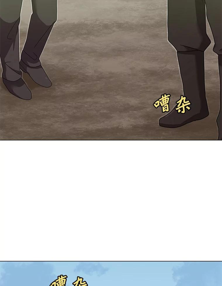 《顶级英雄归来》36.开垦土地 第68页