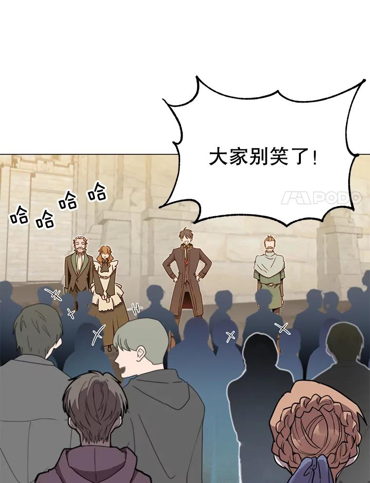 《顶级英雄归来》36.开垦土地 第74页