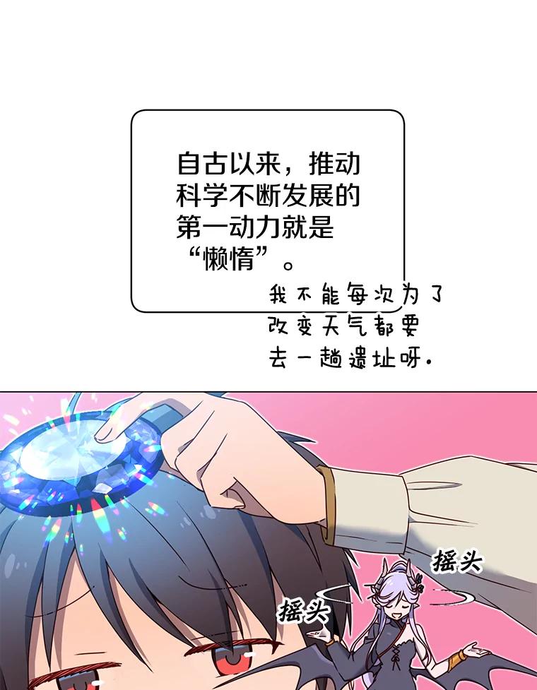 《顶级英雄归来》36.开垦土地 第60页