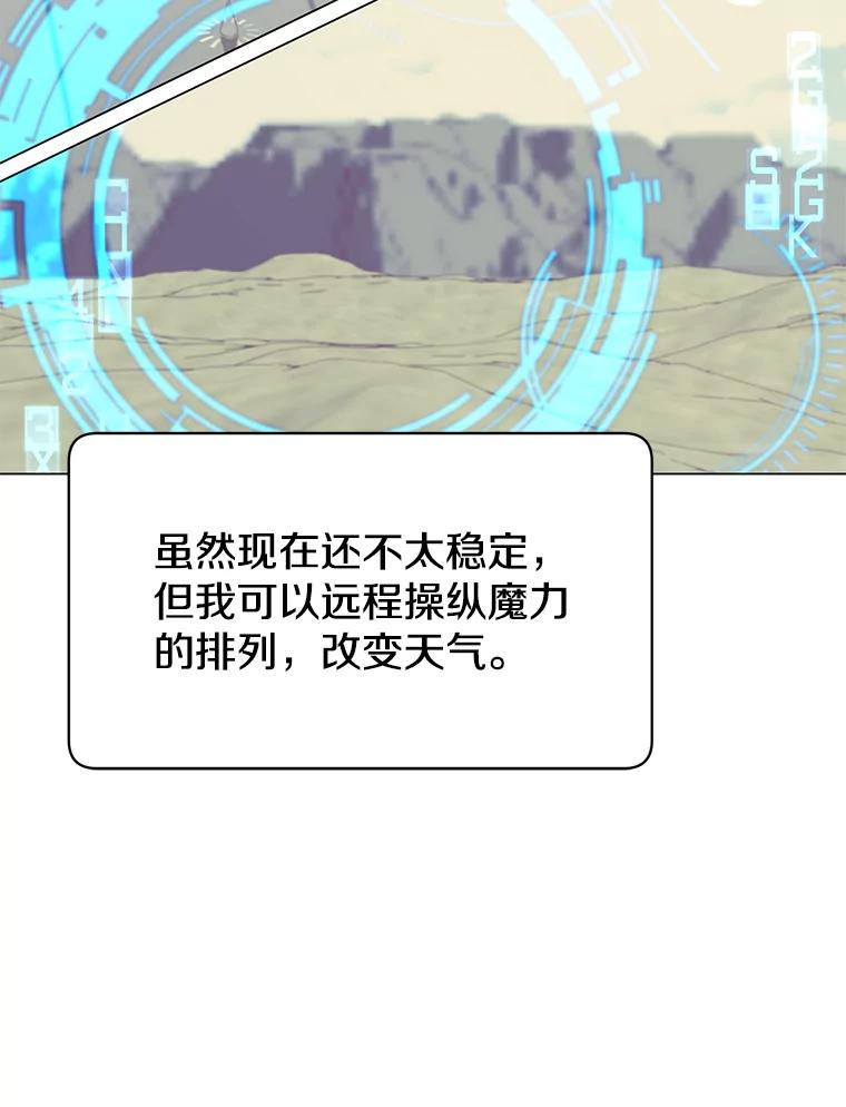 《顶级英雄归来》36.开垦土地 第59页