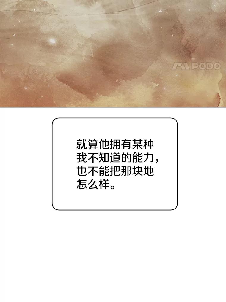 《顶级英雄归来》36.开垦土地 第43页