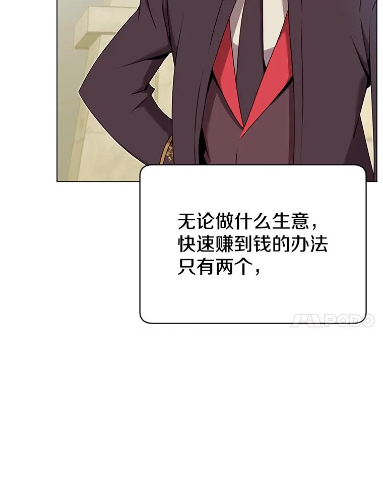 《顶级英雄归来》36.开垦土地 第103页