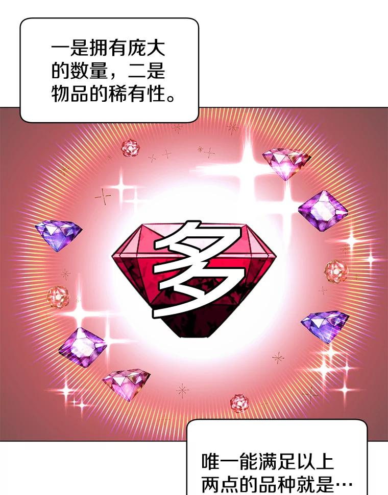 《顶级英雄归来》36.开垦土地 第104页