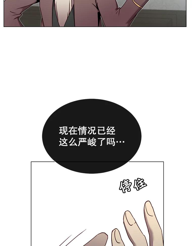 《顶级英雄归来》36.开垦土地 第19页