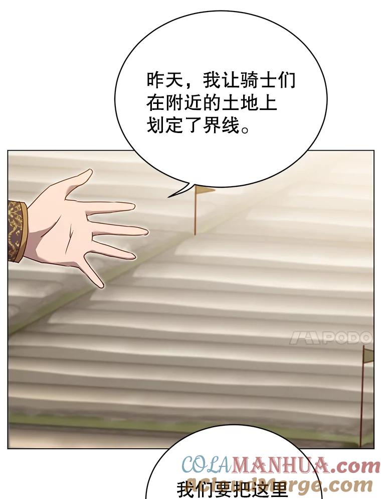 《顶级英雄归来》36.开垦土地 第77页