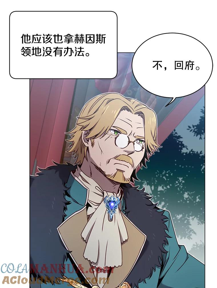 《顶级英雄归来》36.开垦土地 第41页