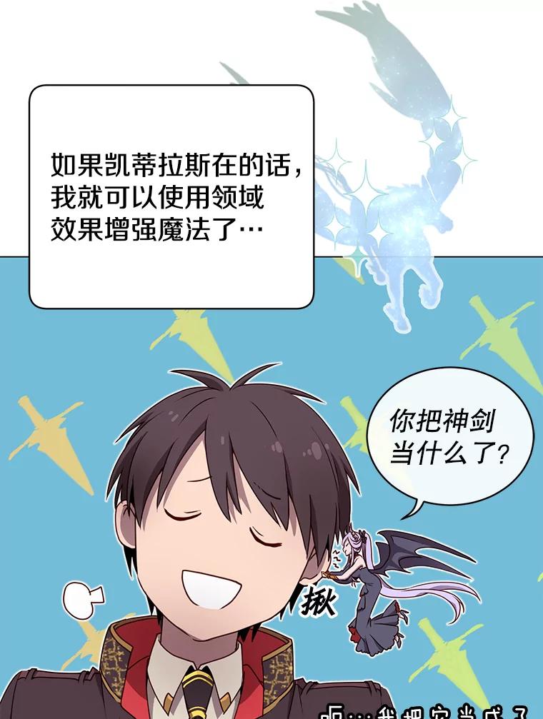 《顶级英雄归来》36.开垦土地 第99页