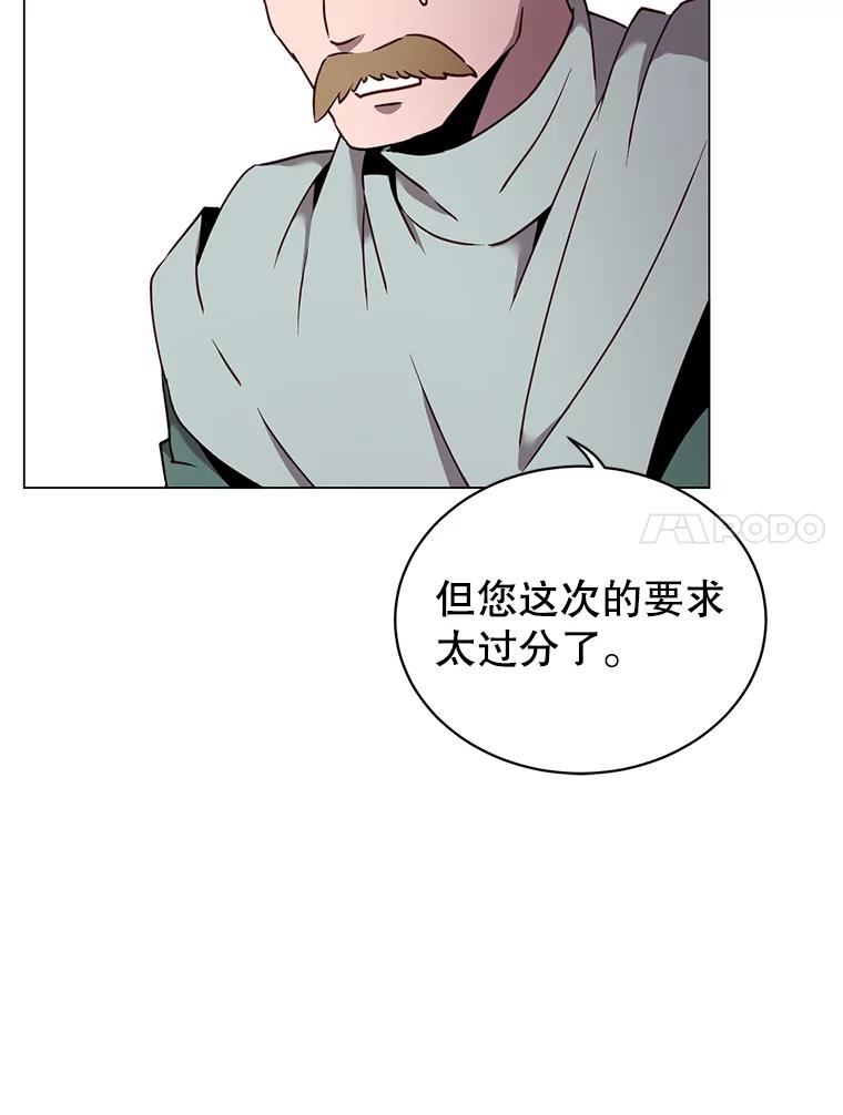 《顶级英雄归来》36.开垦土地 第87页
