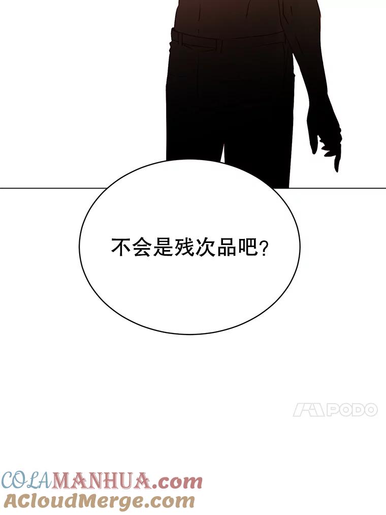 《顶级英雄归来》36.开垦土地 第13页