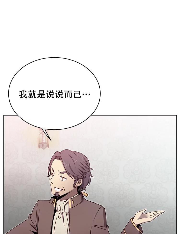 《顶级英雄归来》36.开垦土地 第18页
