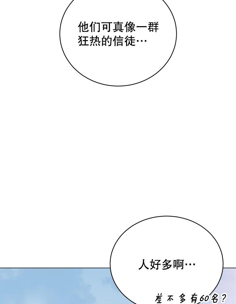 《顶级英雄归来》36.开垦土地 第70页
