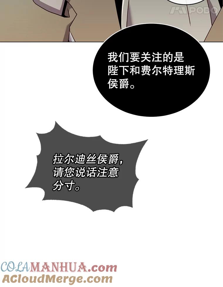《顶级英雄归来》36.开垦土地 第17页