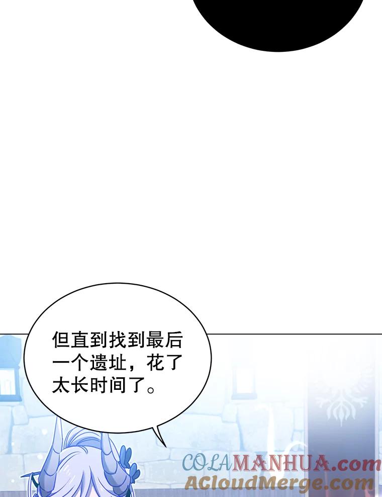 《顶级英雄归来》36.开垦土地 第53页