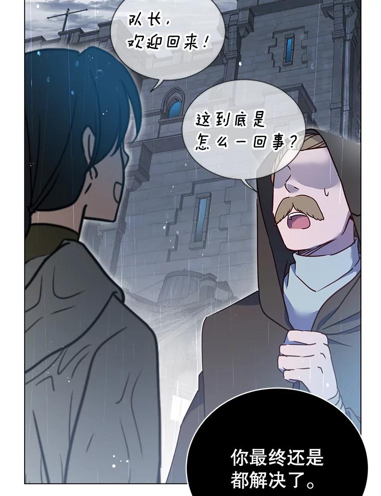 《顶级英雄归来》36.开垦土地 第52页