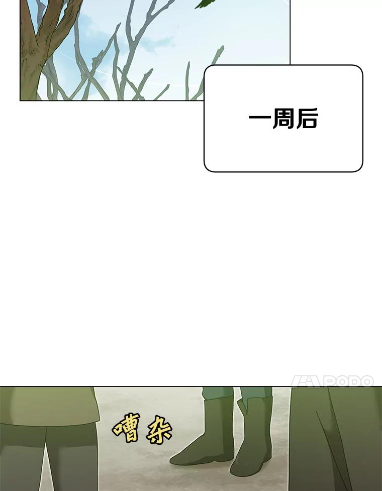 《顶级英雄归来》36.开垦土地 第67页