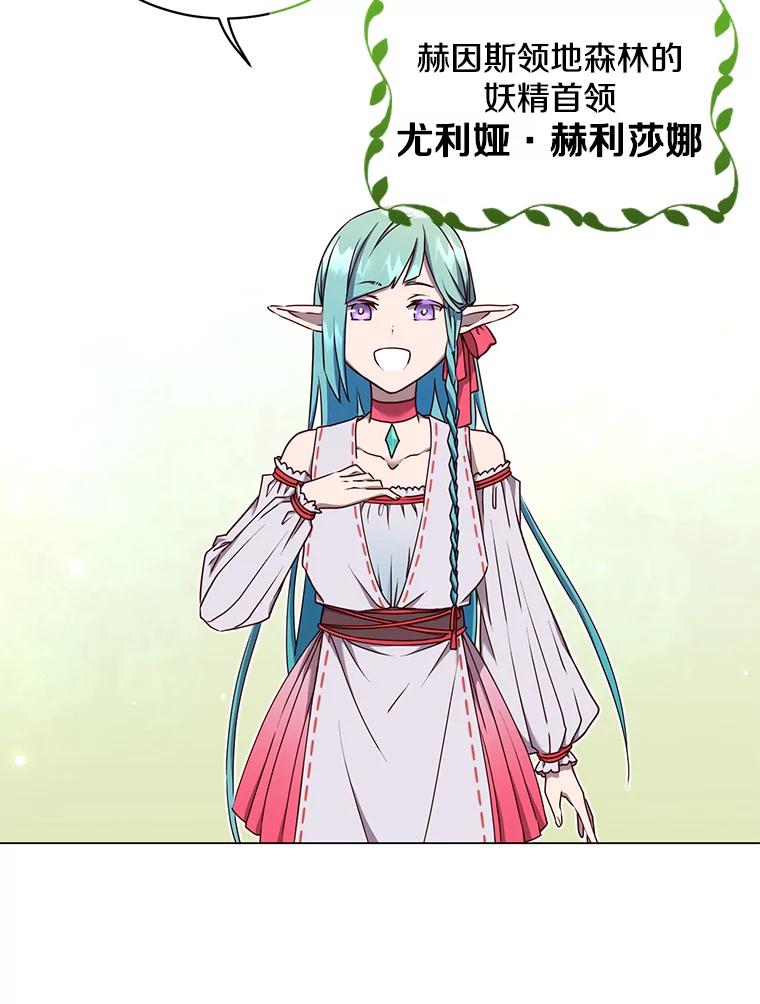 《顶级英雄归来》37.月之女神庭院 第19页